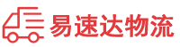 永州到渠县物流公司